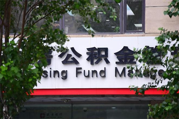 潍坊个人封存公积金怎么取出来（封存个人公积金怎么弄）