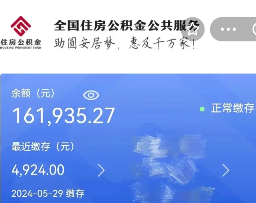 潍坊住房公积金封存了怎么取出来（公积金封存了如何取出）